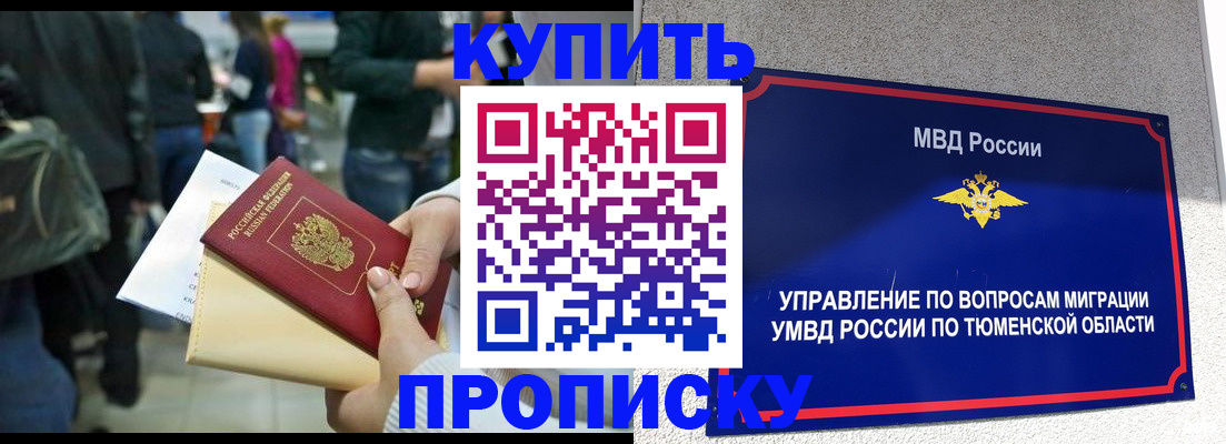 временная регистрация в Вязниках