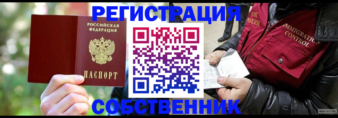 временная регистрация в квартире в Вязниках