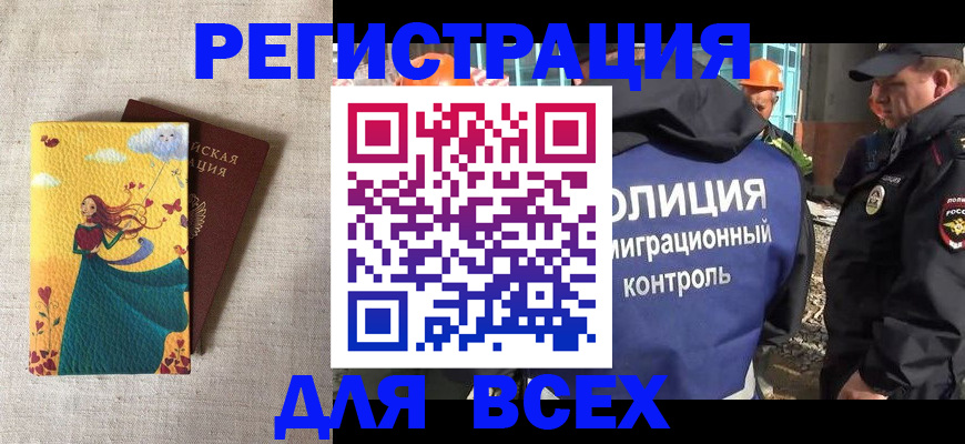 временная регистрация 2025 в Вязниках