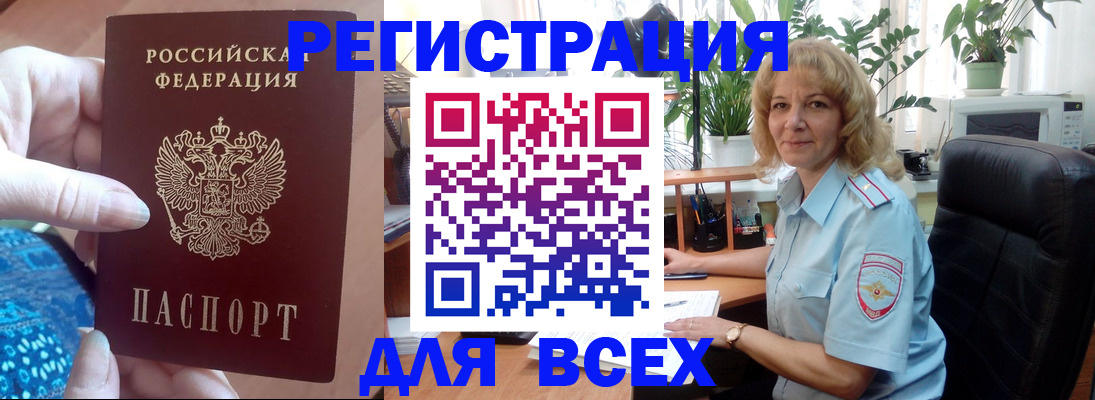 прописка для работы в Вязниках